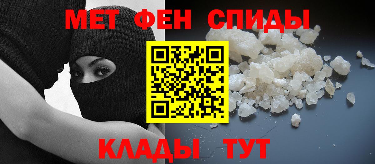 АМФЕТАМИН 98% Куйбышев