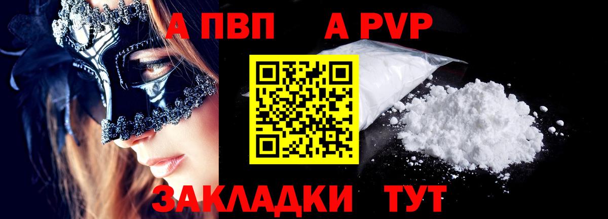 A PVP крисы CK Куйбышев