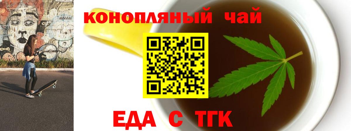 Куйбышев  Canna-Cookies конопля  Вход с VPN 