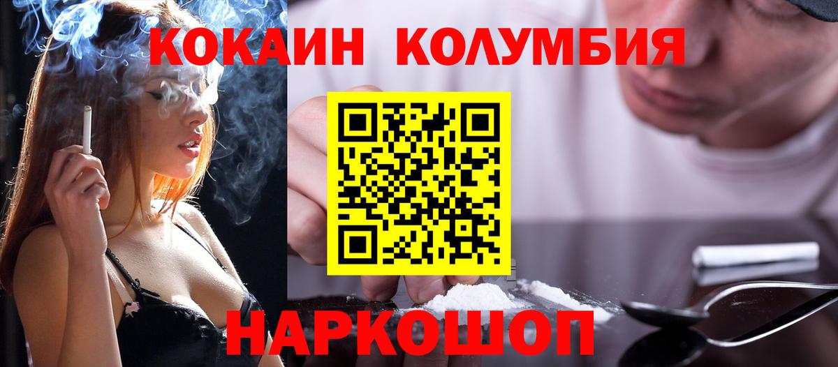 Куйбышев  COCAIN 98%  Вход с VPN  COCAIN Колумбийский 