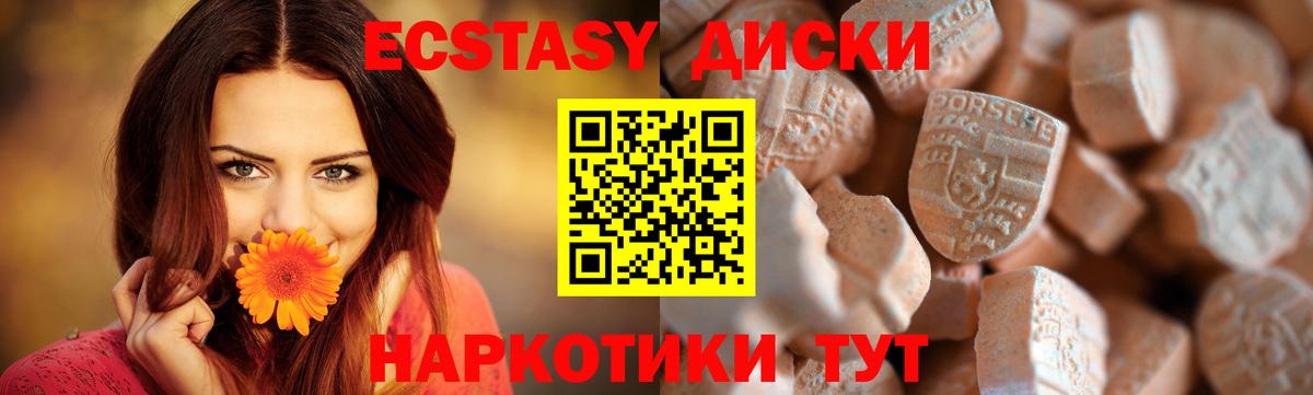 Экстази 280мг  наркотики  Куйбышев  Ecstasy  Экстази Cube  Вход с VPN 