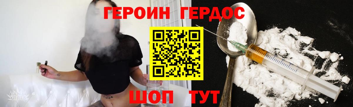 ГЕРОИН белый  Вход с VPN  Куйбышев 