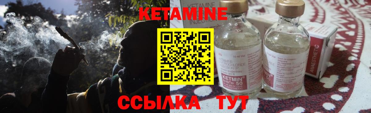 КЕТАМИН VHQ  Вход с VPN  omg ССЫЛКА  КЕТАМИН VHQ  нарко площадка состав  Куйбышев 