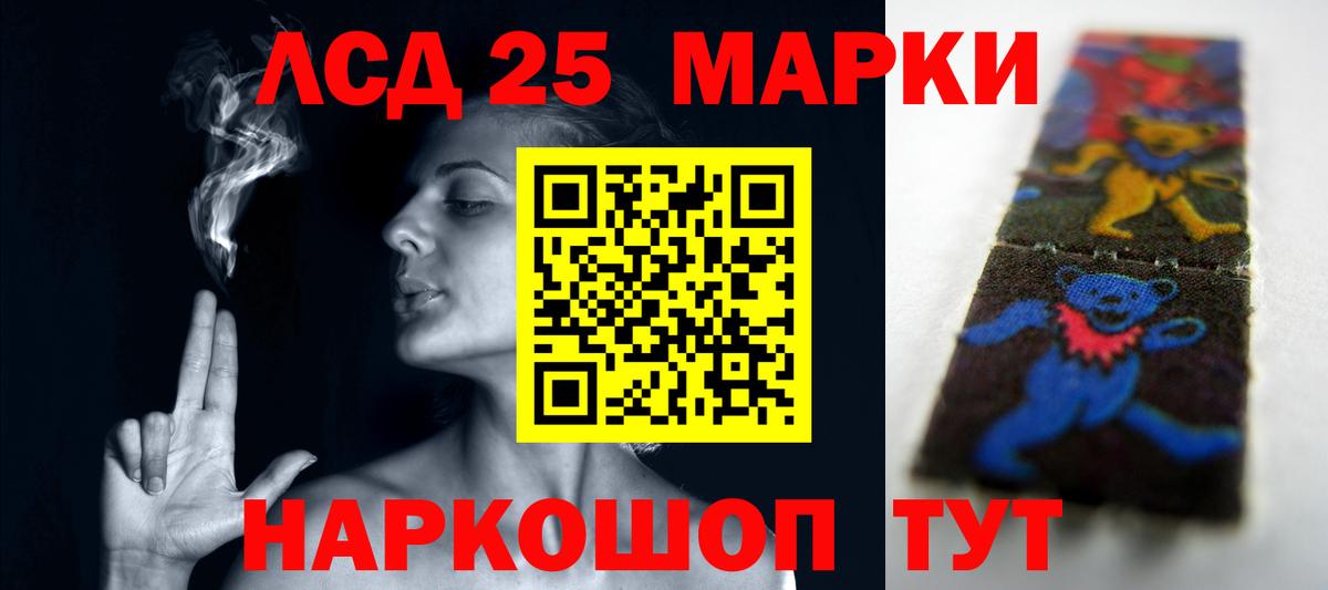 Куйбышев  Лсд 25 экстази кислота  LSD-25 экстази  Вход с VPN  ЛСД экстази кислота 