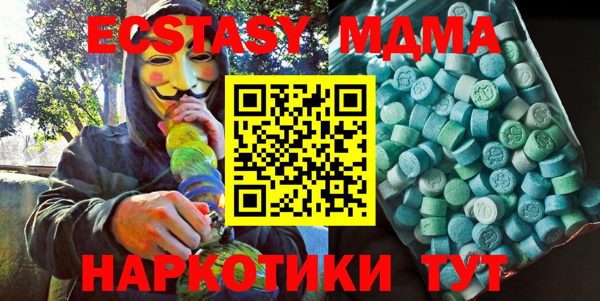 МДМА Molly  Вход с VPN  МДМА crystal  Куйбышев 