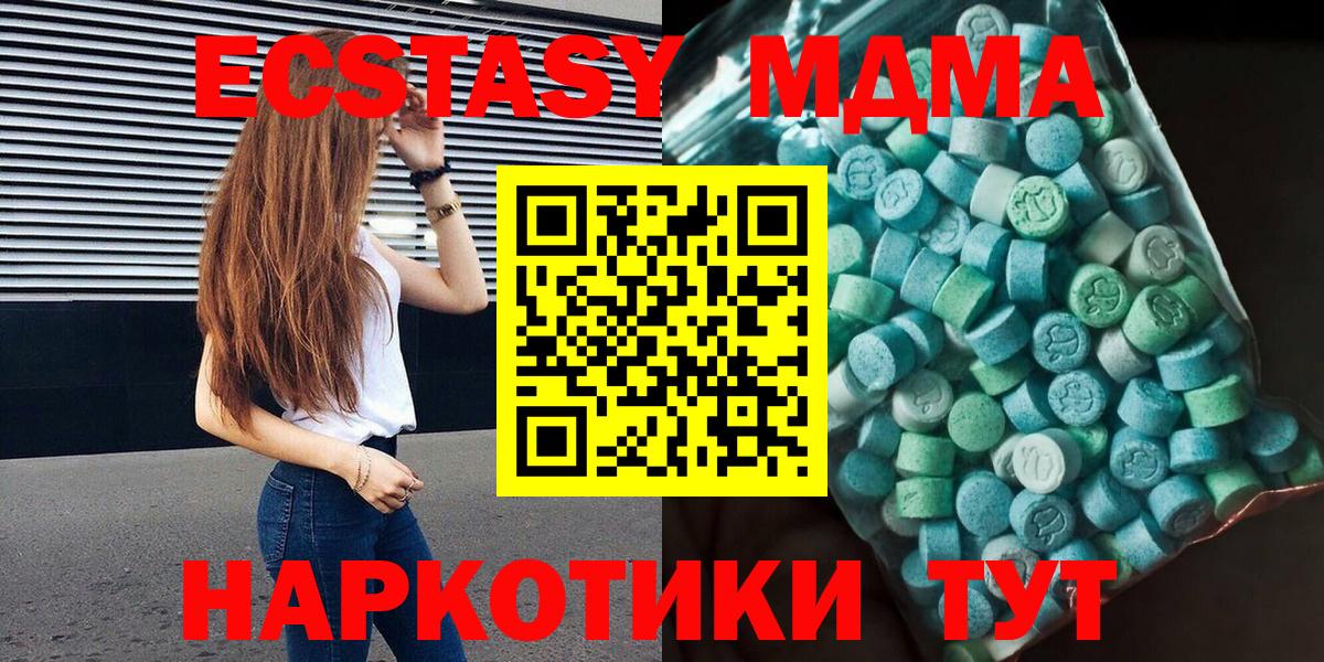 МДМА молли Куйбышев