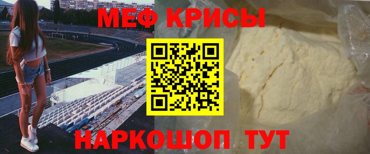 Меф кристаллы Куйбышев