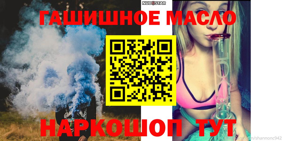 Дистиллят ТГК концентрат  Вход с VPN  Куйбышев  ТГК концентрат 