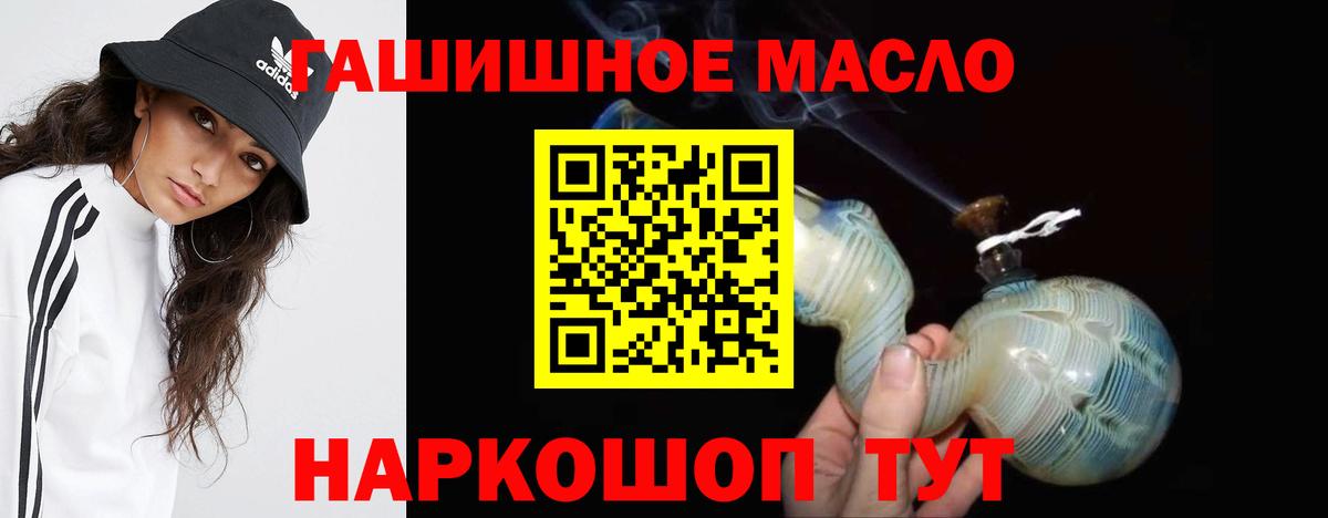 Дистиллят ТГК THC oil Куйбышев